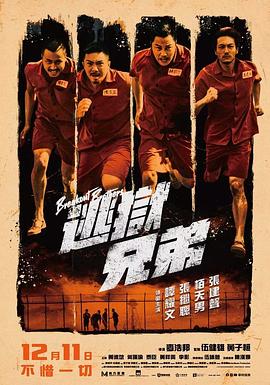 为了信服而来的人